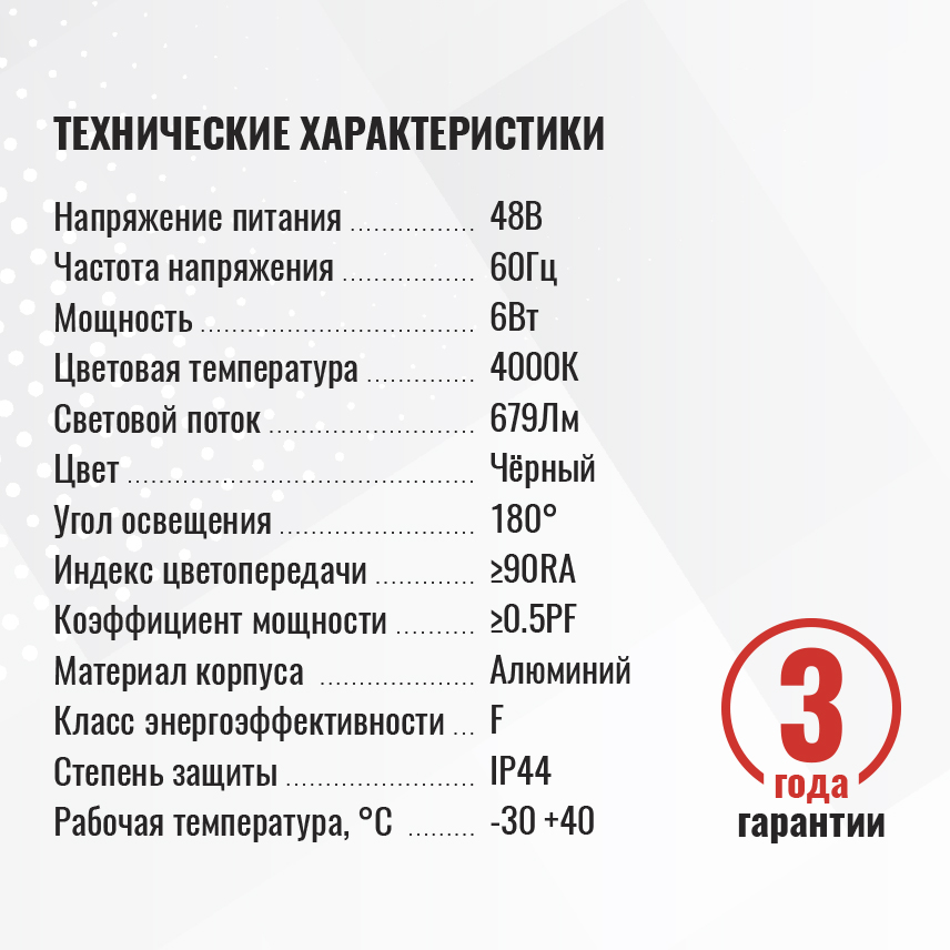 Светильник трековый 1фаза магнитный подвесной Moon-4 Bridgelux 48В 6Вт 4000К Чёрный 3г SignImpress